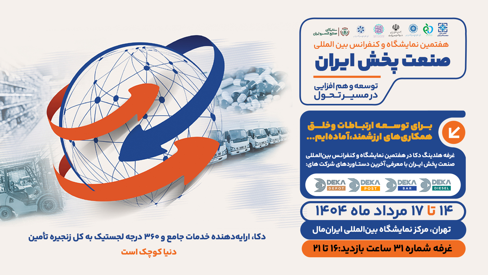 دکا - کاماپرس