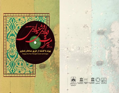 رونمایی از عکس های دیده نشده