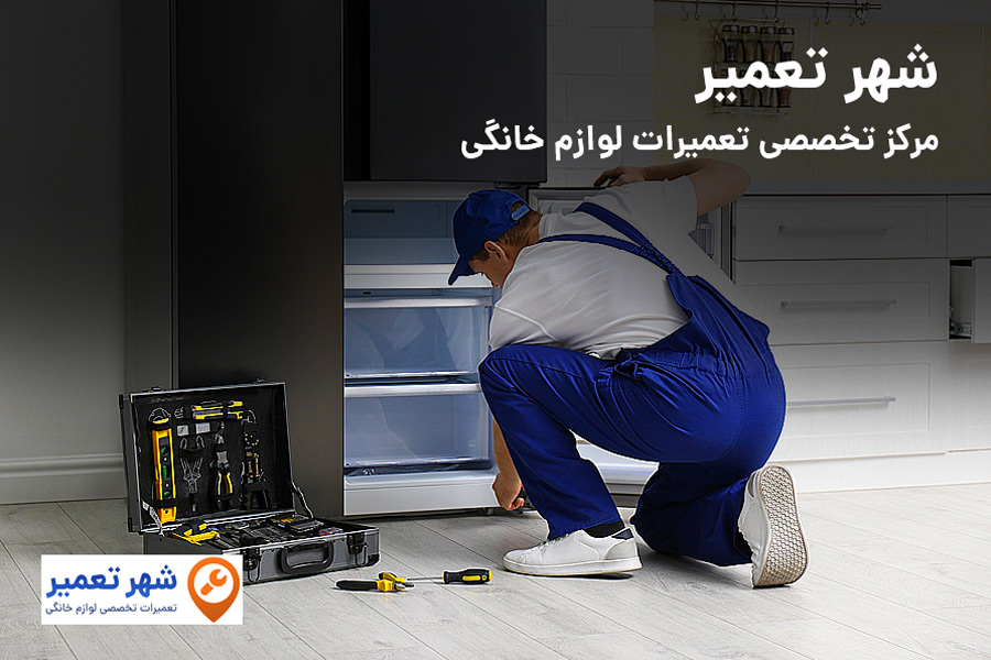 افتتاح شهر تعمیر
