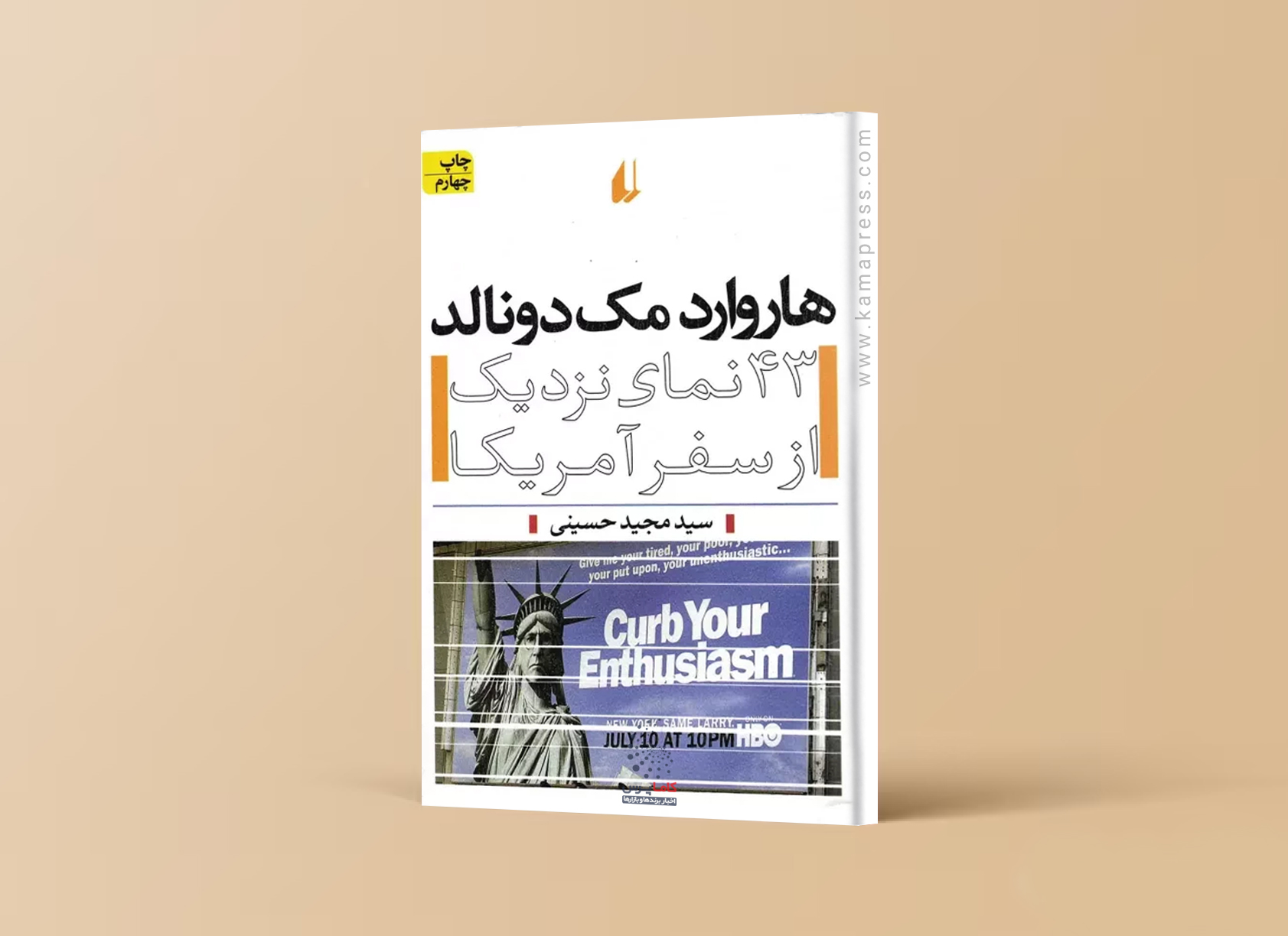 43 نمای نزدیک از سفر آمریکا-کاماپرس