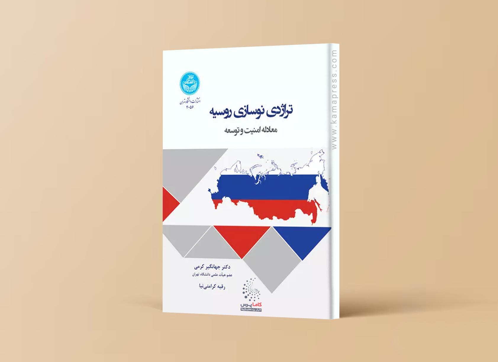 روسیه کشوری مدرن است؟-کاماپرس