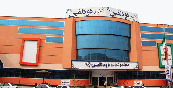 1-بازار دو دلفین قشم