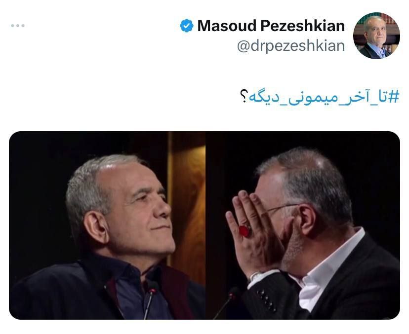 پزشکیان - کاماپرس
