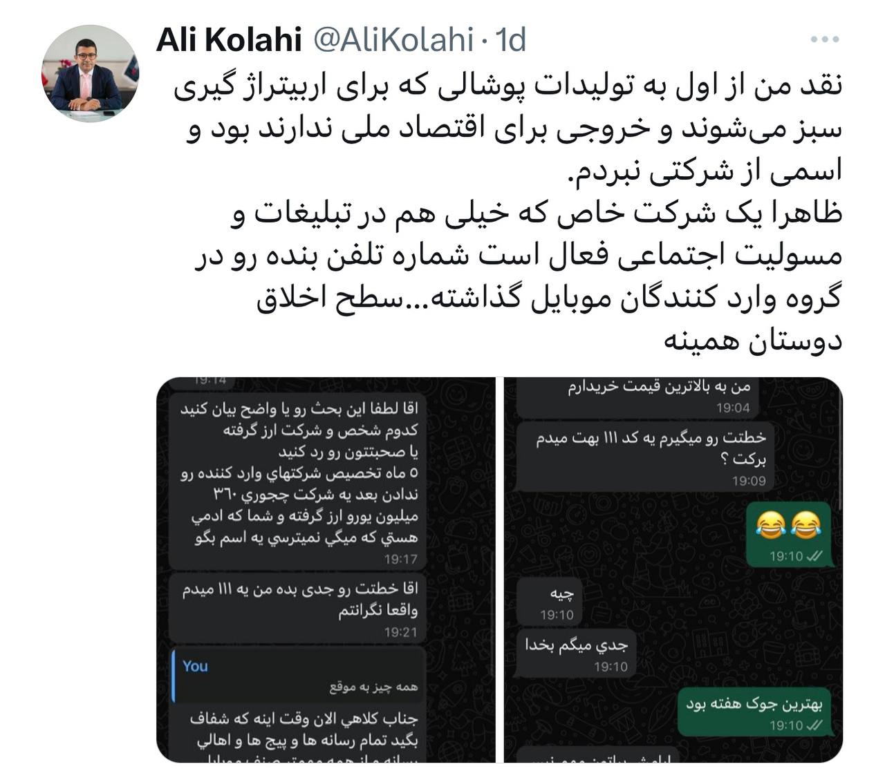 علی کلاهی-کاماپرس