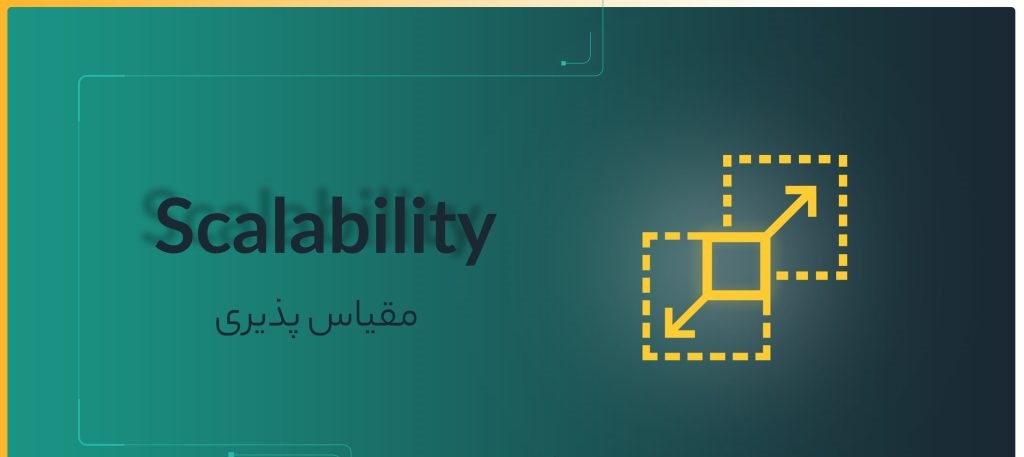 شاخصه مهم مقیاس‌پذیری-کاماپرس