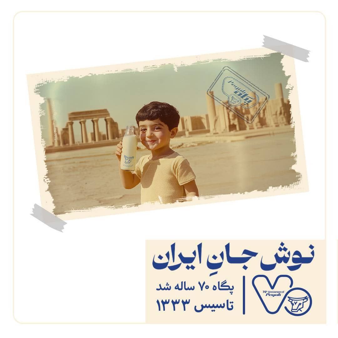 صنایع شیر پگاه - کاماپرس