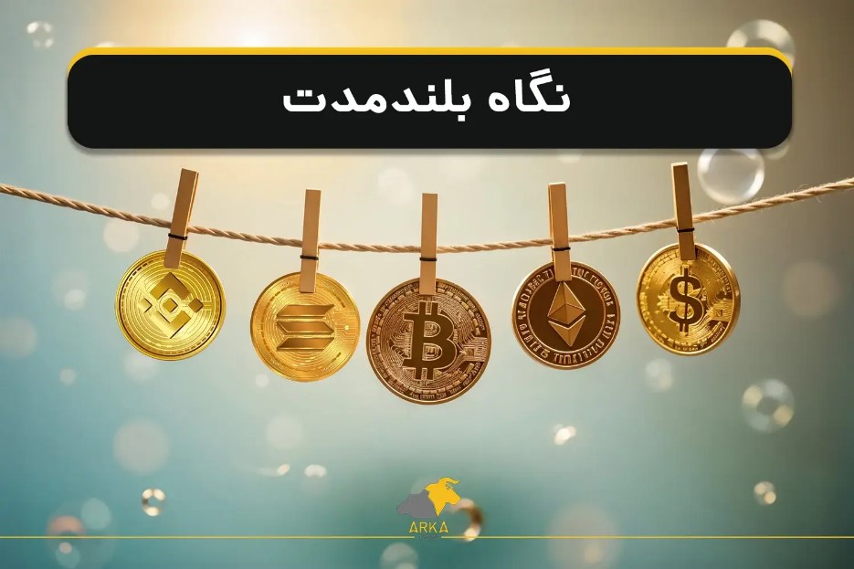 نگاه بلندمدت به بازار کریپتو و ارز دیجیتال - کاماپرس