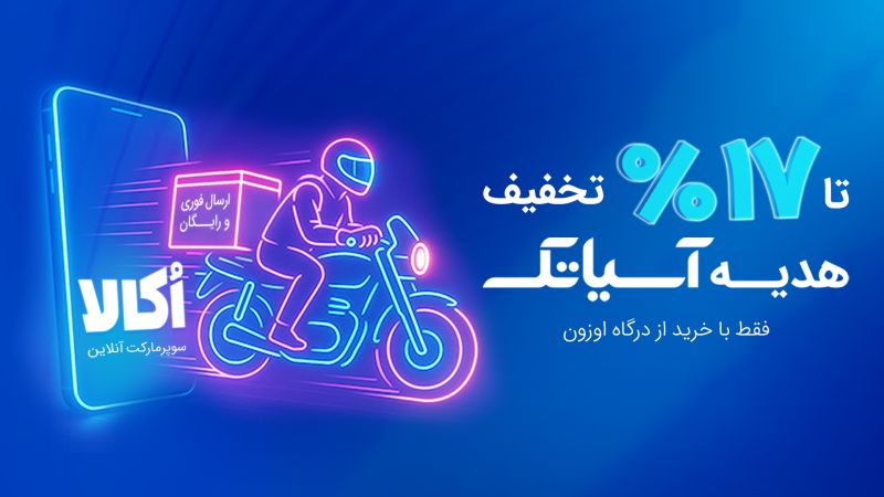 درگاه پرداخت اوزون - کاماپرس