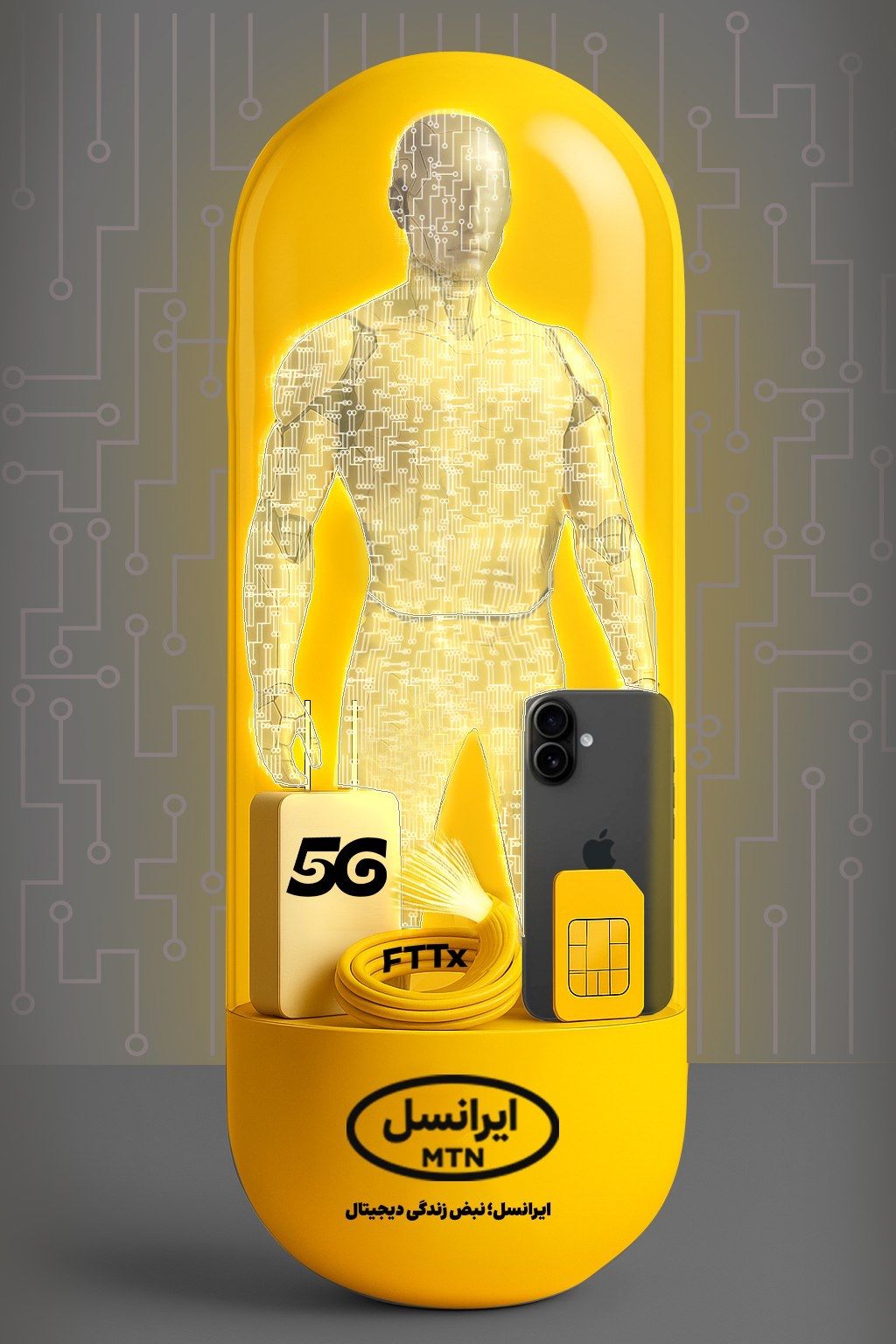 رونمایی از کپسول ایرانسل 