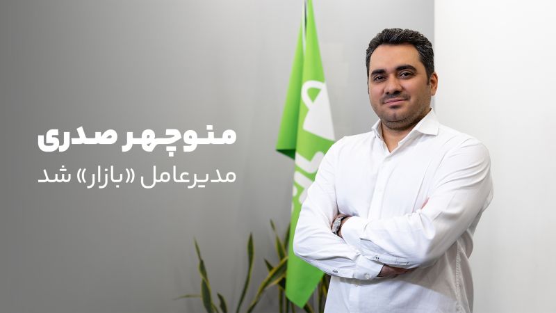 مدیرعامل بازار- کاماپرس