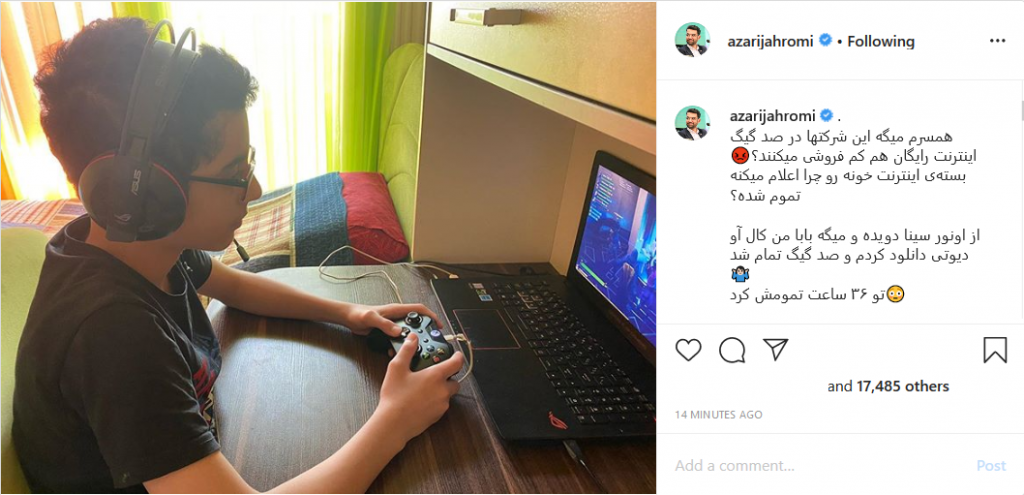 اینترنت رایگان