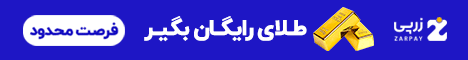 تبلیغ وسط خبر 1(زرپی)