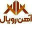 آهن رویال