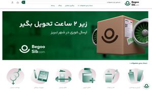 داروخانه آنلاین سیب؛ تجربه خرید سریع و آسان