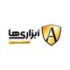 ابزاری ها