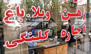 شرایط ثبت نام وام ۳۰۰ میلیونی مستاجران در سال 1403 + مبلغ اقساط