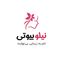 نیلو بیوتی