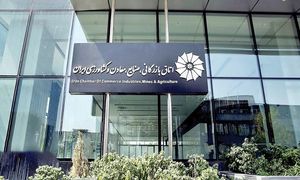 5 نکته مهم درباره گزارش تحقیق و تفحص از اتاق ایران