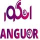 انگور