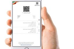 کلاهبرداری جدید با کارت واکسن کرونا !