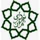 شهرداری تهران