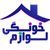 لوازم خونگی