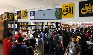 مروری بر عملکرد نشر افق در سال 98