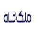 فرش ملک شاه