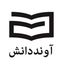 نشر آوند دانش