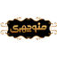 آجیل منوچهری