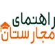 راهنمای مجارستان