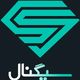 سیگنال