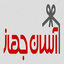 آسان جهاز