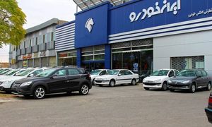 شرایط فروش و پیش فروش محصولات ایران خودرو اعلام شد