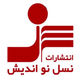 نسل نواندیش