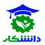دانشکار
