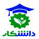 دانشکار
