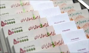 شرایط لازم برای دریافت وام 5 میلیارد تومانی بانک ملی