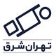 تهران شرق