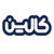کالین