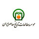 مطالعات تاریخ معاصر ایران