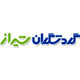 گردشگران شیراز