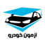 آزمون خودرو