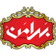 بهرامن