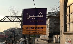 کمپین تبلیغاتی جدید فلای تودی در آستانه فصل سفر