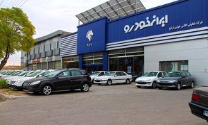 پیش فروش محصولات ایران خودرو چه تغییری کرد؟
