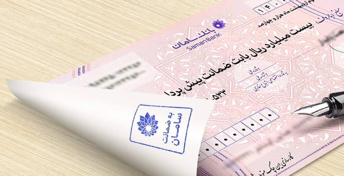 چگونه به صورت آنلاین ضمانت نامه بانکی بگیریم؟