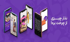 لذت کشف کردن و چرخیدن بین فروشگاه‌های آنلاین لباس، با چرخ