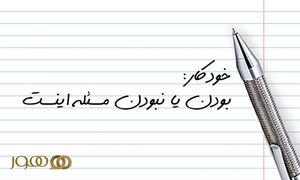 معرفی چند خودکار فوق العاده لوکس و جذاب در دوران اپیدمی گوشی های هوشمند!