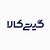 گیتی کالا